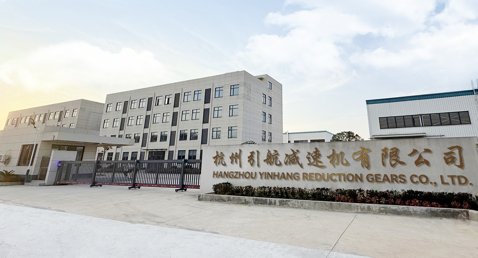 Hangzhou Yinhang Untersetzungsgetriebe Co., Ltd.